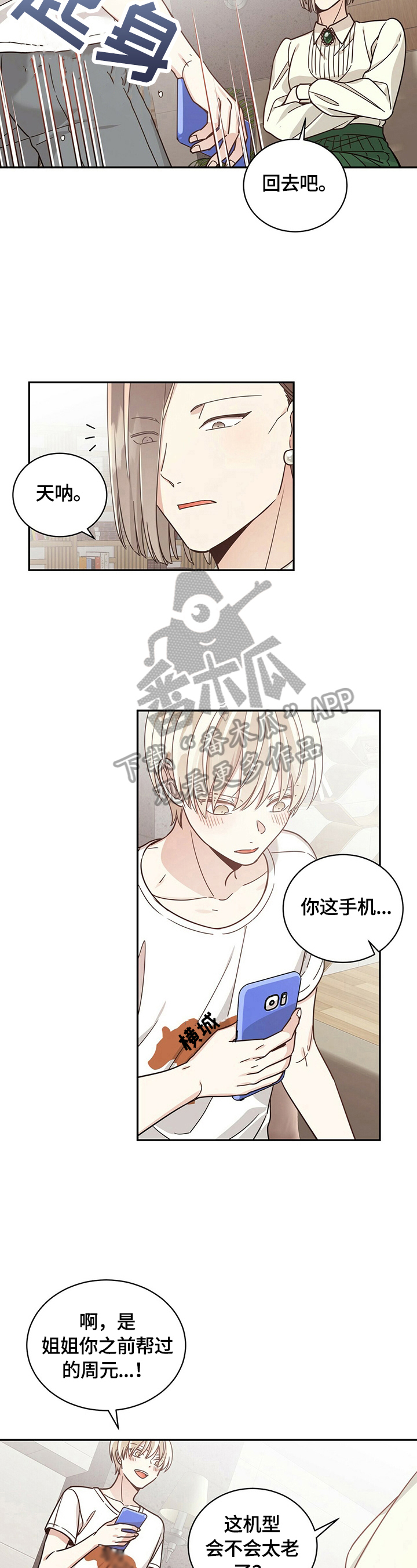 幸运卡片怎么玩漫画,第53章：嘲笑1图