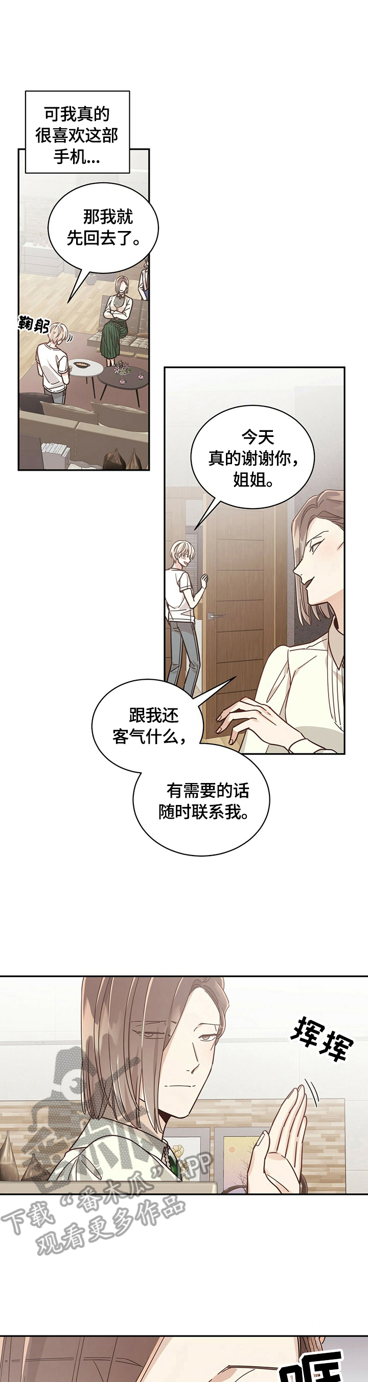 幸运卡片怎么玩漫画,第53章：嘲笑4图