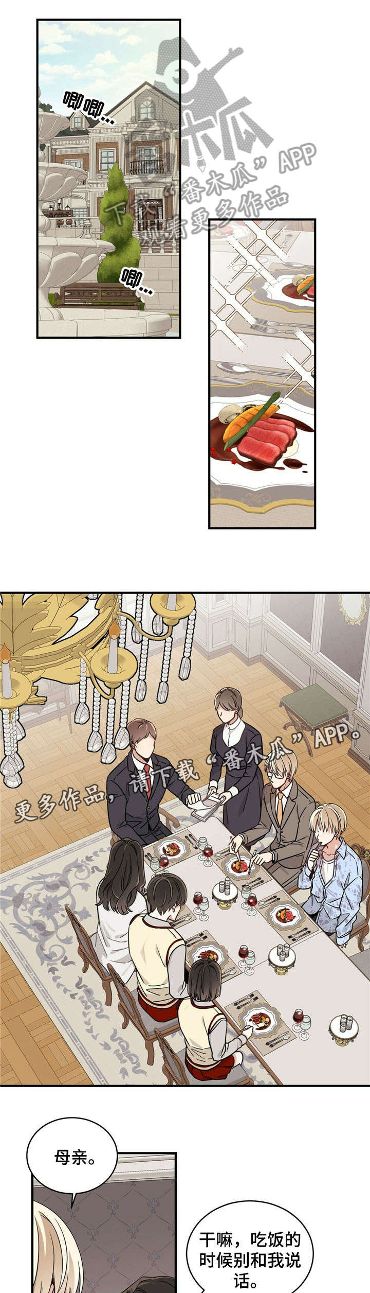 幸运卡片怎么写给朋友漫画,第5章：亲哥5图