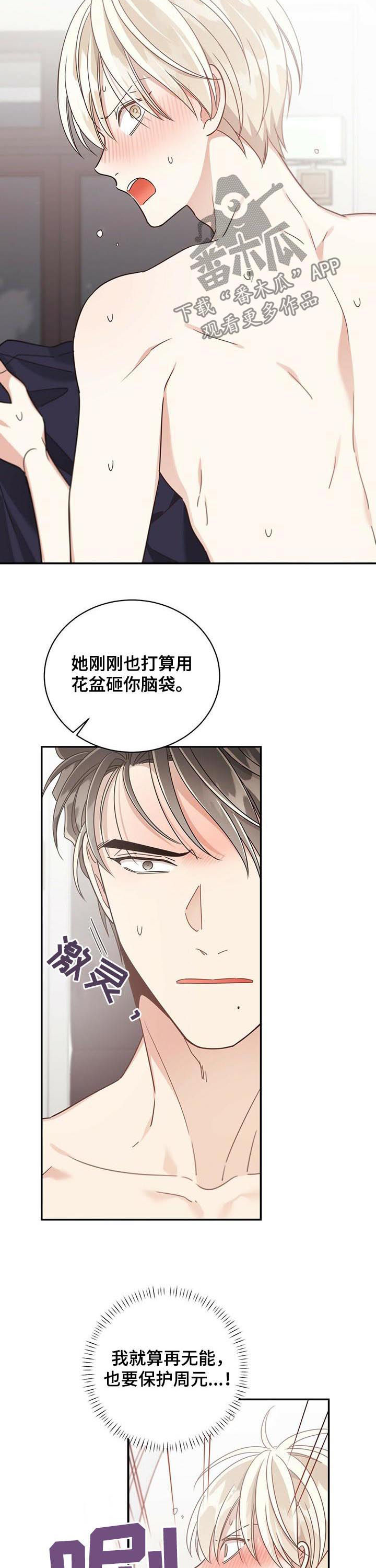 幸运卡片小程序入口漫画,第64章：幻觉2图