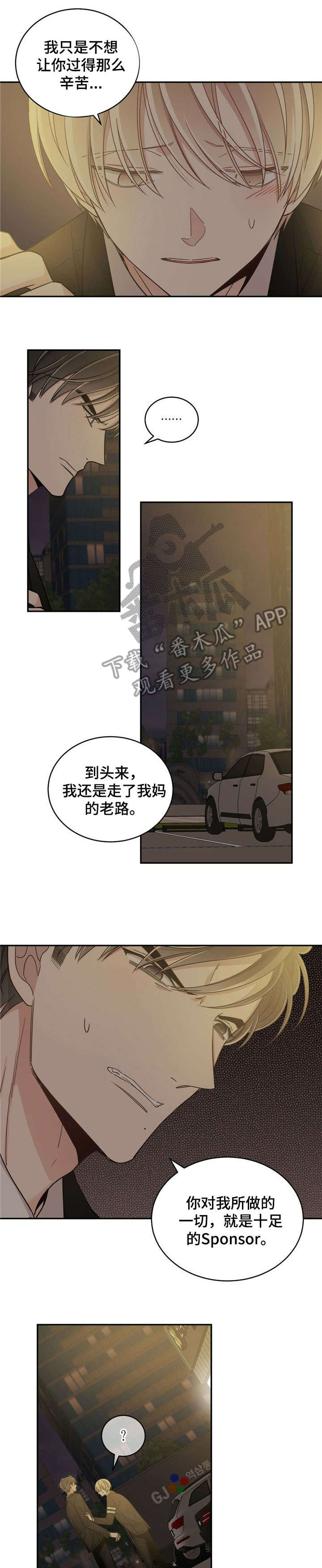 第27章：亲子鉴定0