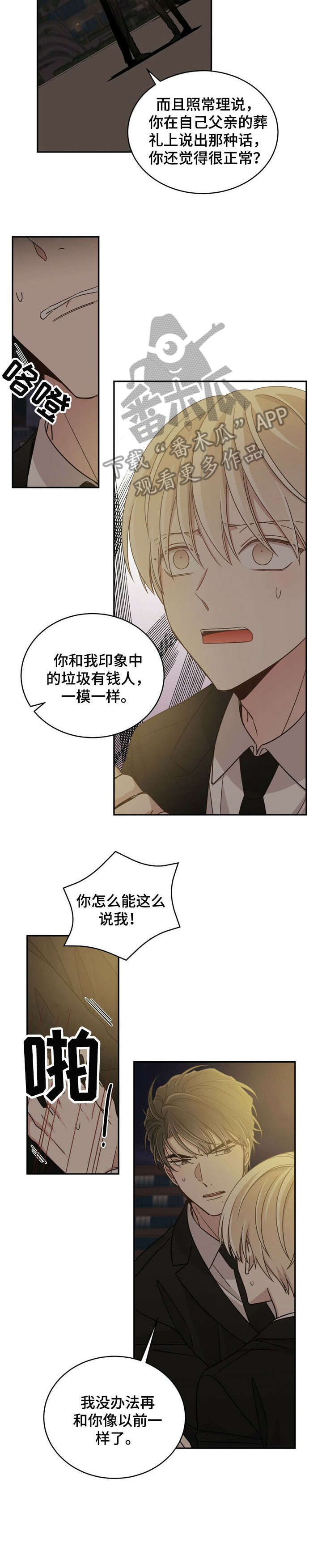 第27章：亲子鉴定1