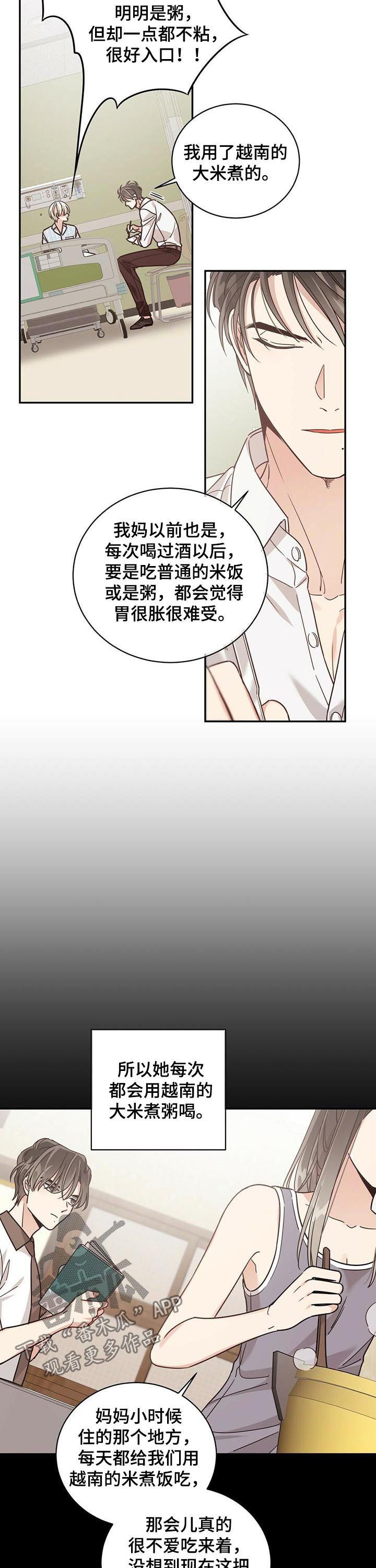 幸运卡片模组怎么用漫画,第71章：你自己吃5图
