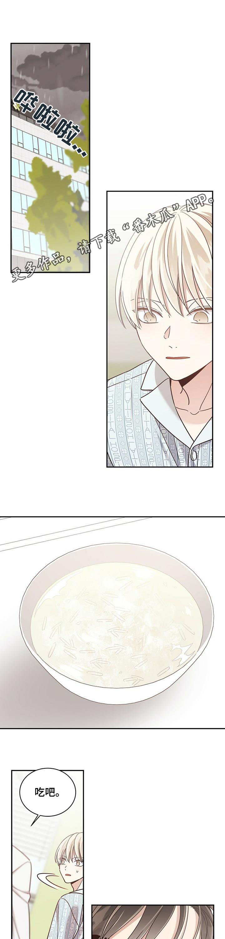 幸运卡片模组怎么用漫画,第71章：你自己吃1图