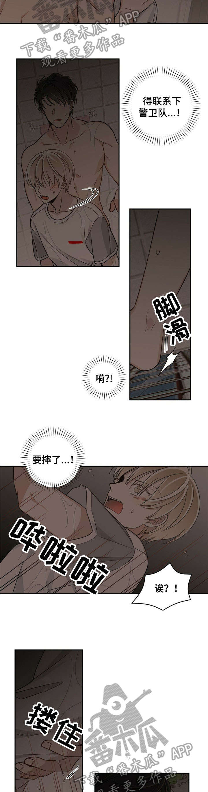 幸运卡片在哪兑换漫画,第22章：身材2图