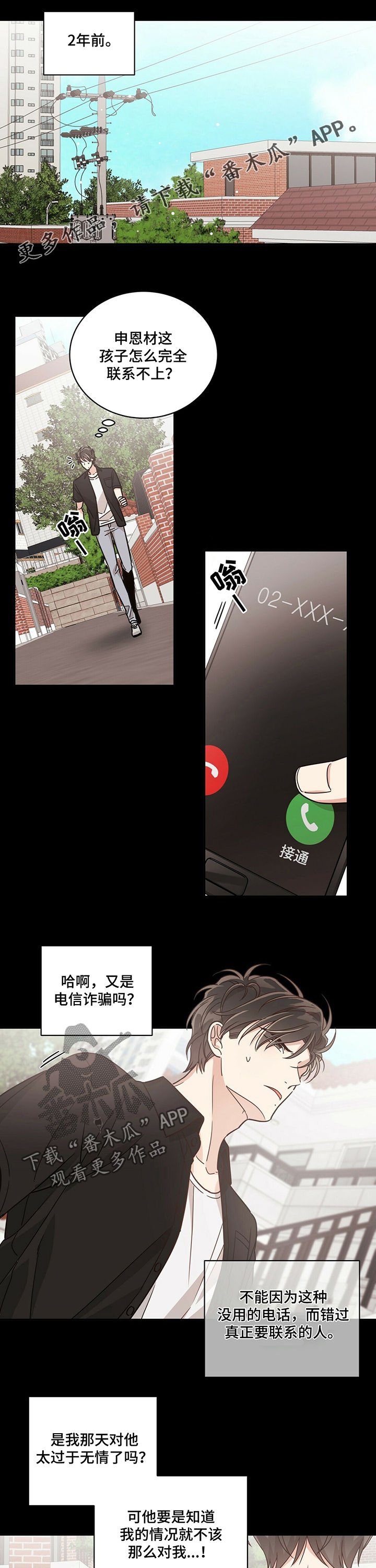 幸运卡片在哪兑换漫画,第58章：真是万幸1图