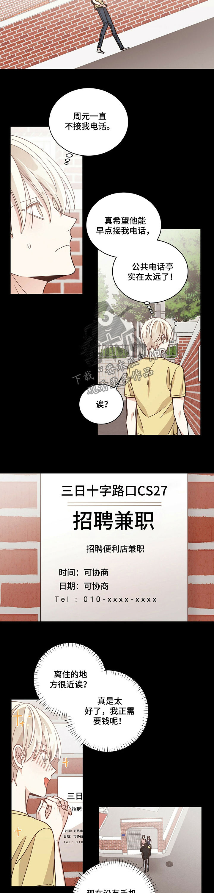 幸运卡片在哪兑换漫画,第58章：真是万幸4图