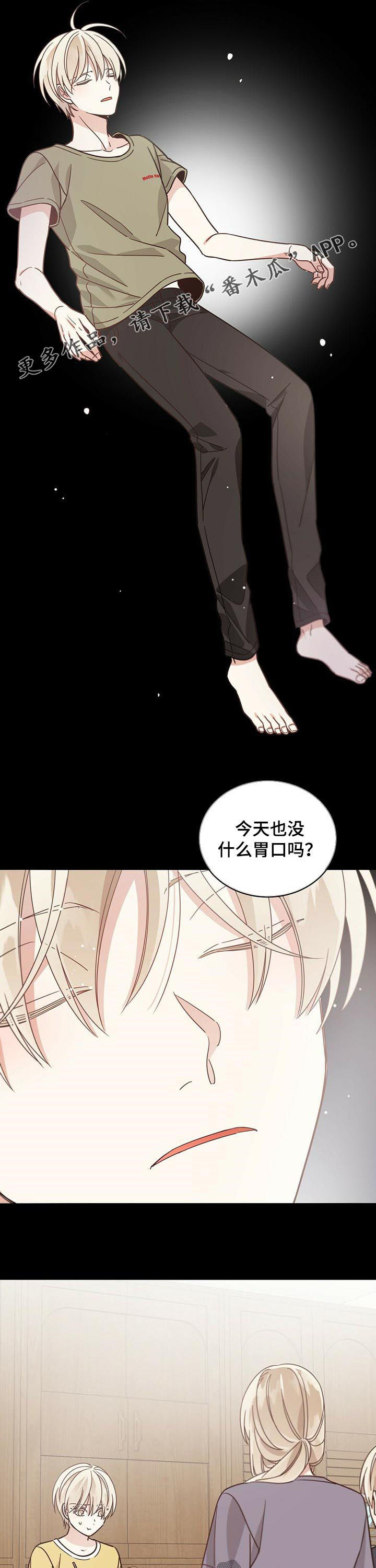 幸运卡片模组怎么用漫画,第65章：劳累过度1图