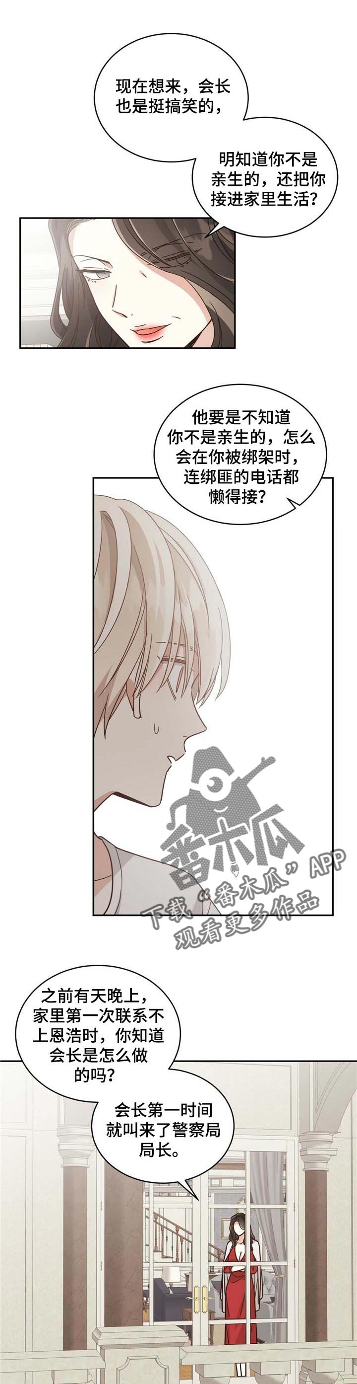 幸运卡片模组怎么用漫画,第41章：毫无保留1图