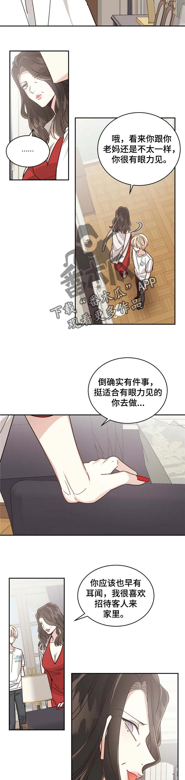 幸运卡片模组怎么用漫画,第41章：毫无保留5图