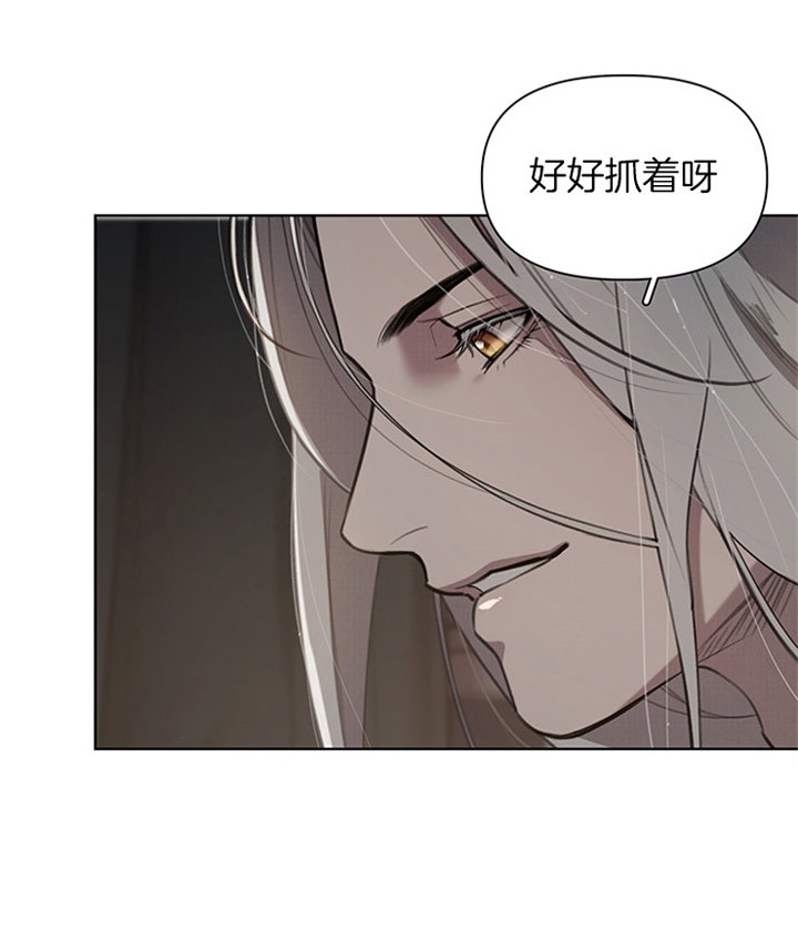 大公阁下漫画完整版漫画,第6话5图
