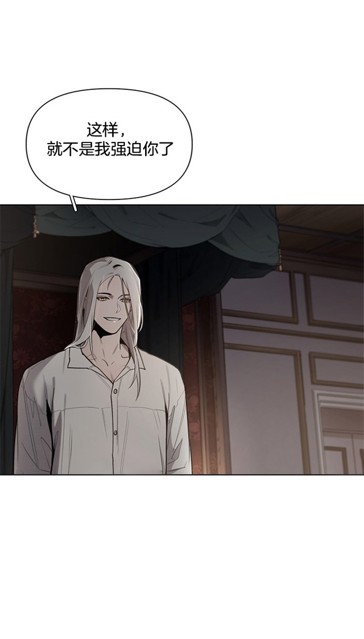 大公阁下漫画完整版漫画,第6话2图