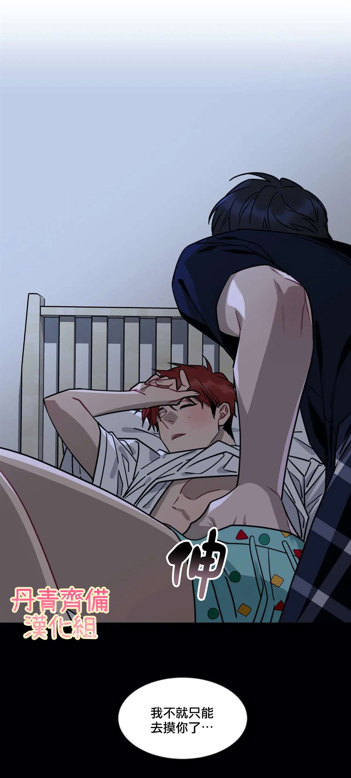 说出你的愿望吧mv漫画,第10话4图