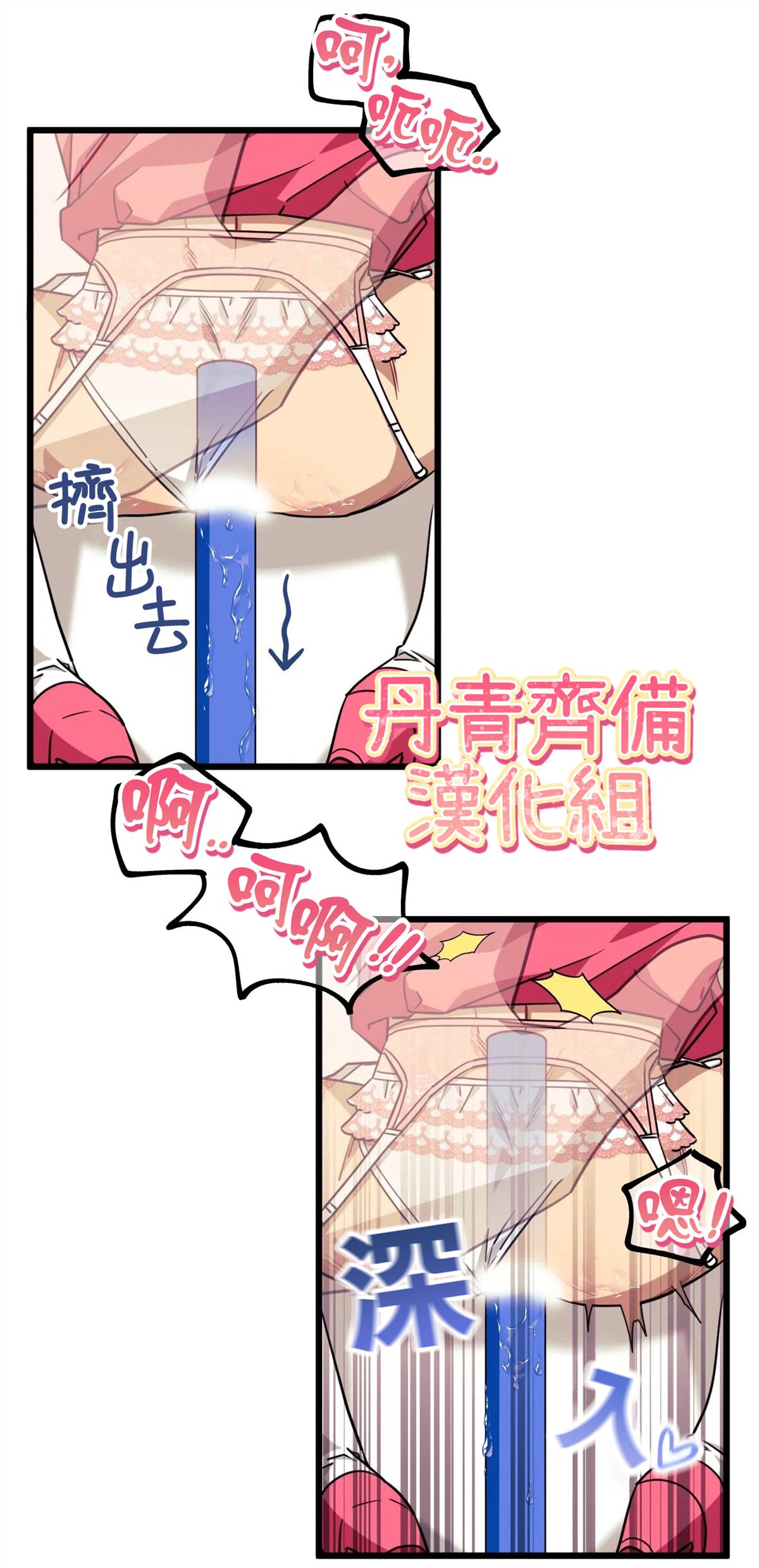 说出你的愿望吧exo漫画,第21话3图