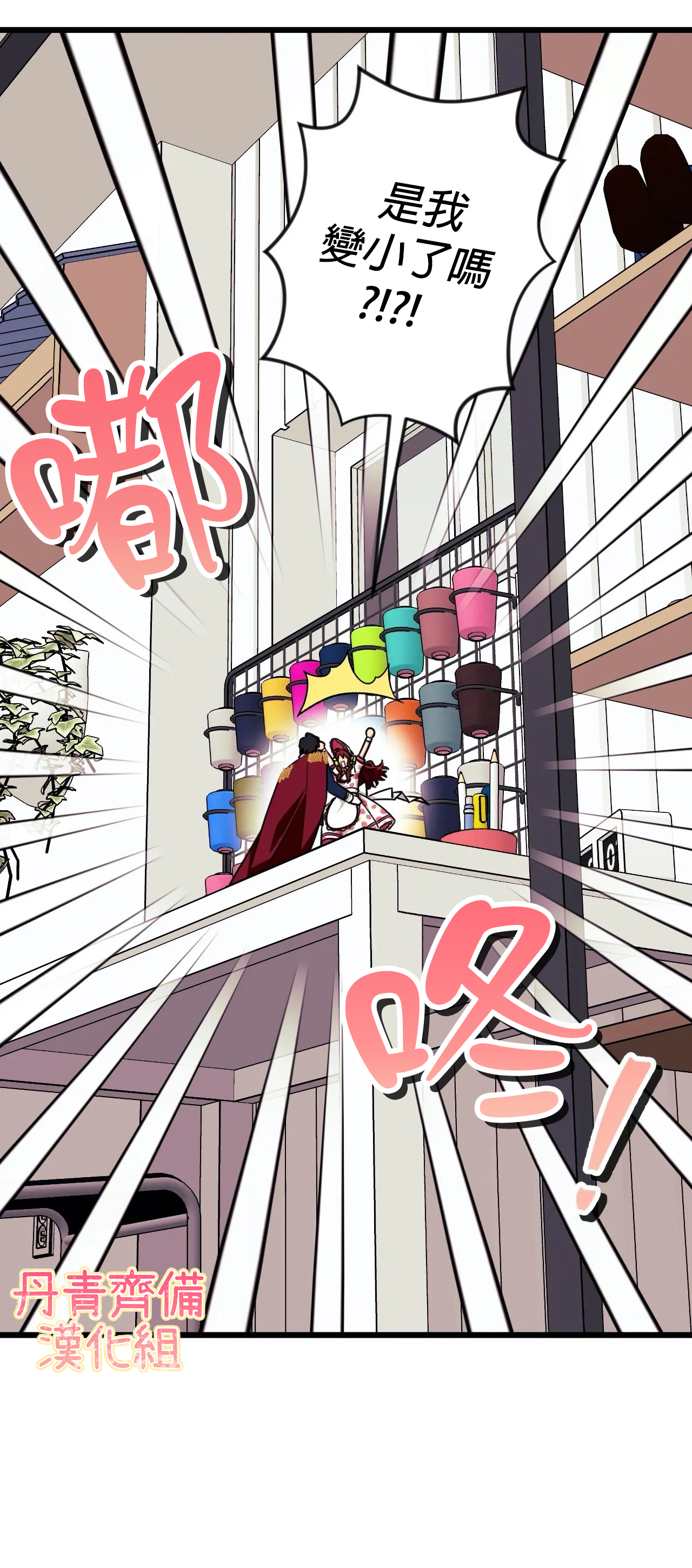 说出你的愿望吧日文漫画,第19话5图
