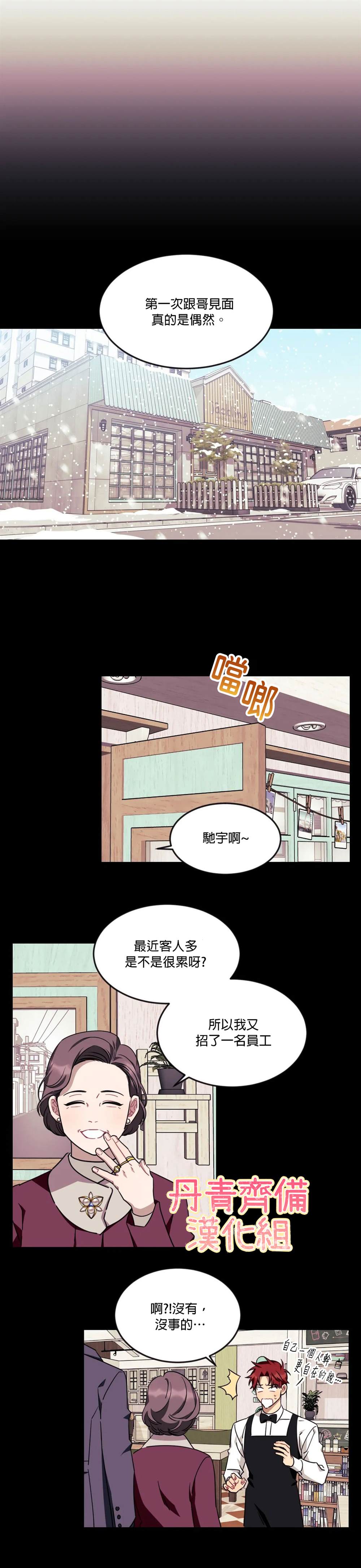 说出你的愿望吧日文漫画,第43话5图