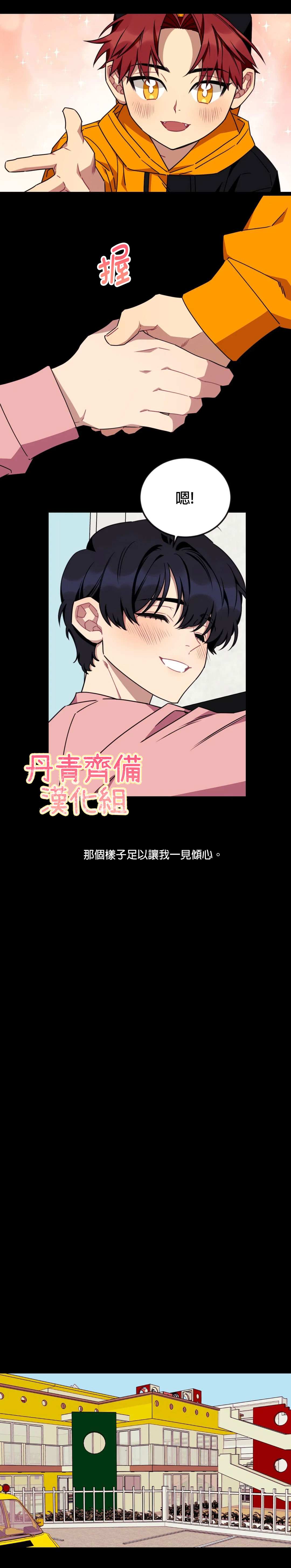 说出你的愿望吧漫画全集免费观看漫画,第40话4图