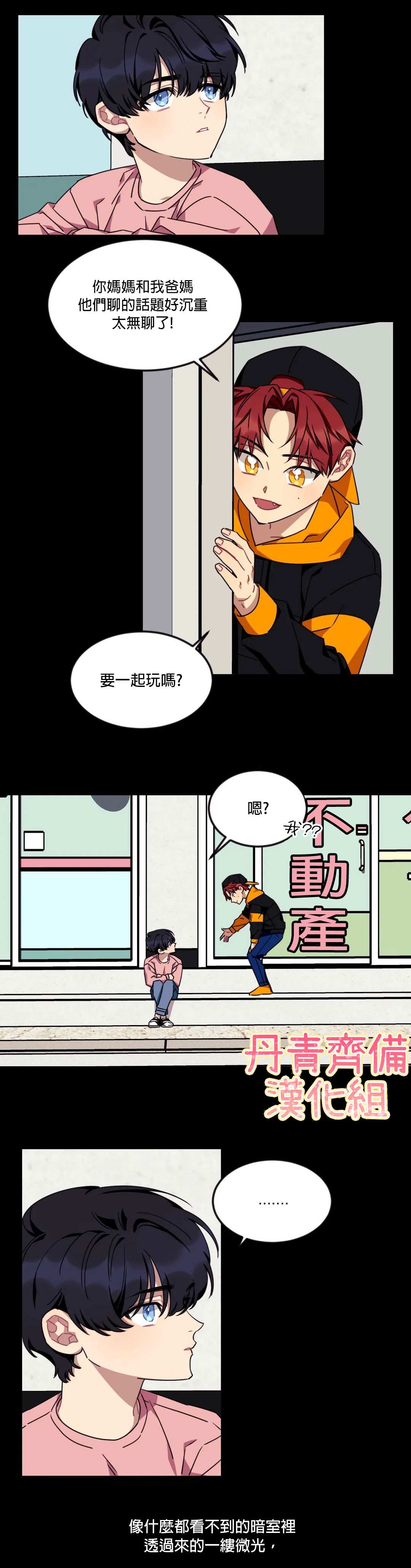 说出你的愿望吧漫画全集免费观看漫画,第40话3图