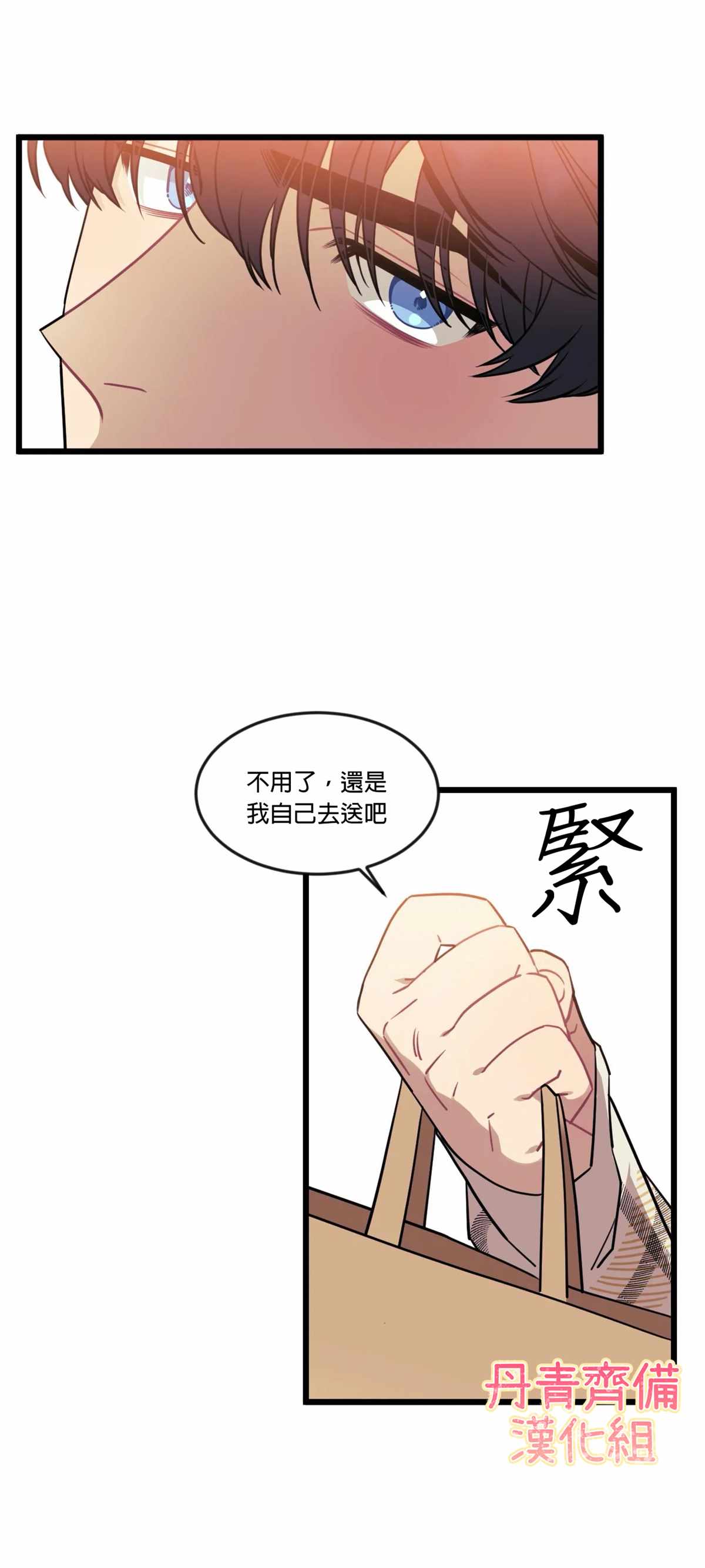 说出你的愿望mp3下载漫画,第15话3图