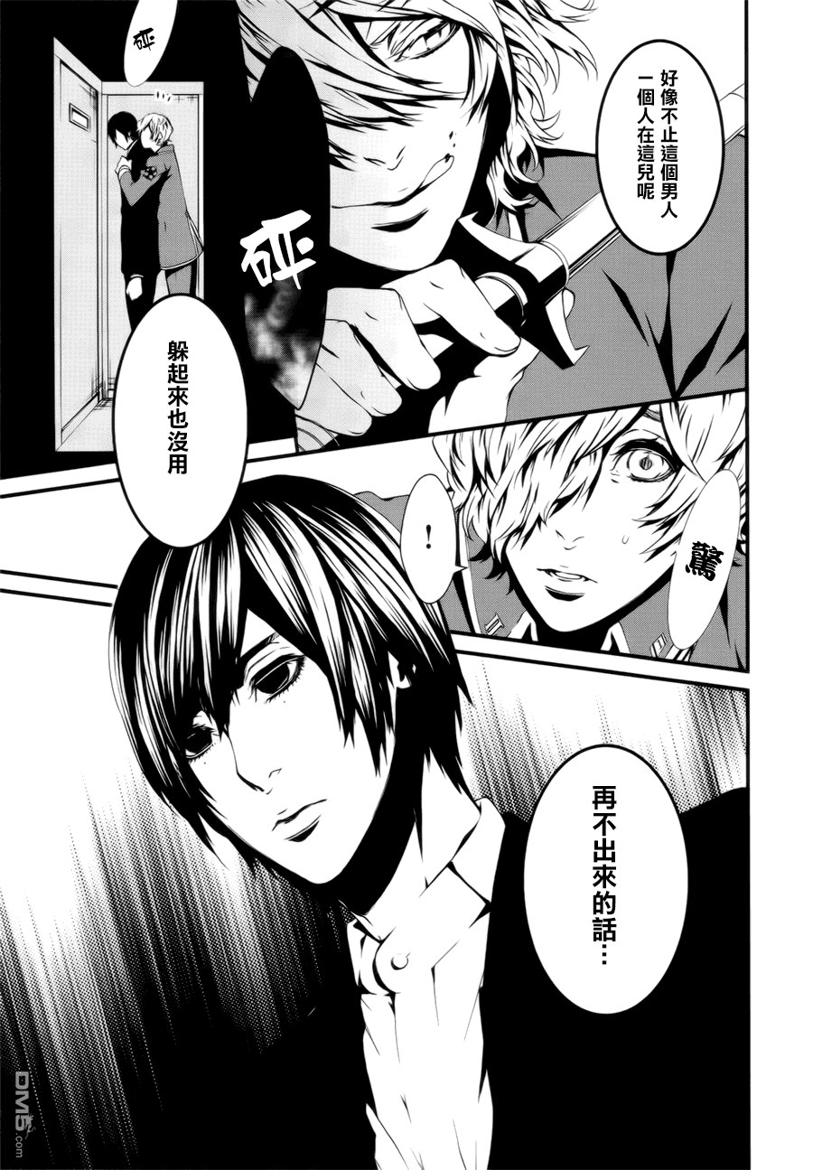 血与糖果漫画,第4话3图
