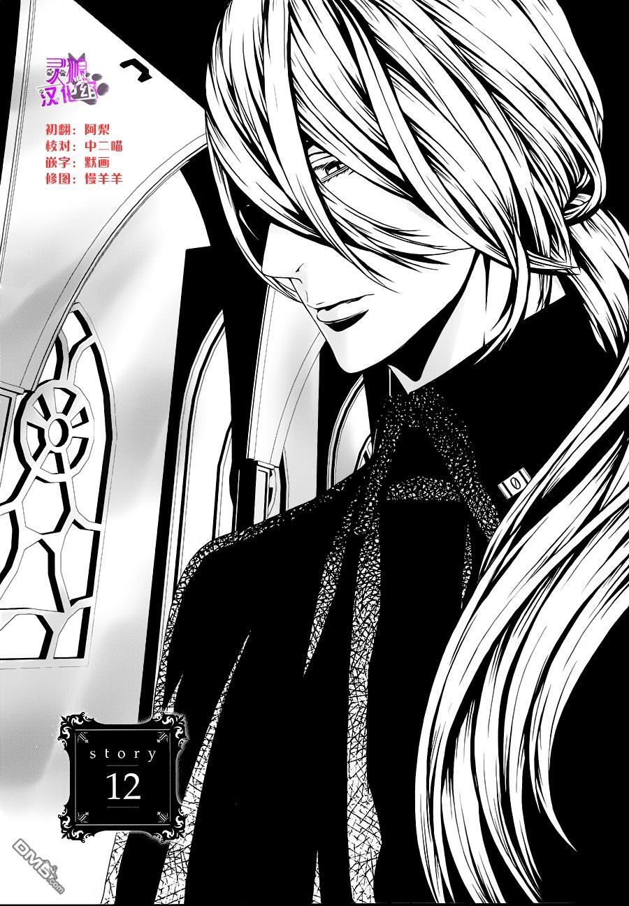 血与骨正片免费观看漫画,第12话1图