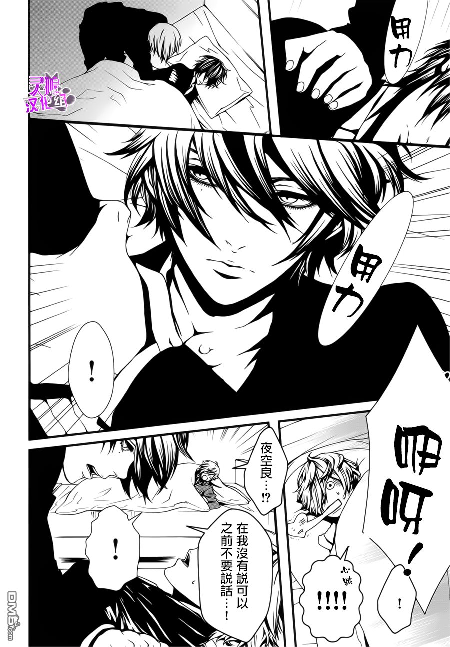 血与糖果漫画,第3话4图