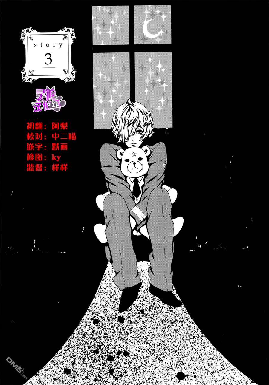 血与糖果漫画,第3话1图