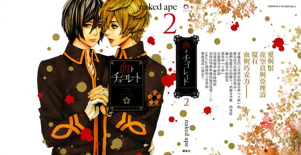 血与糖果漫画,第7话1图