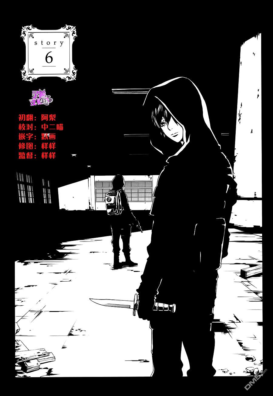血与火吕方漫画,第6话1图