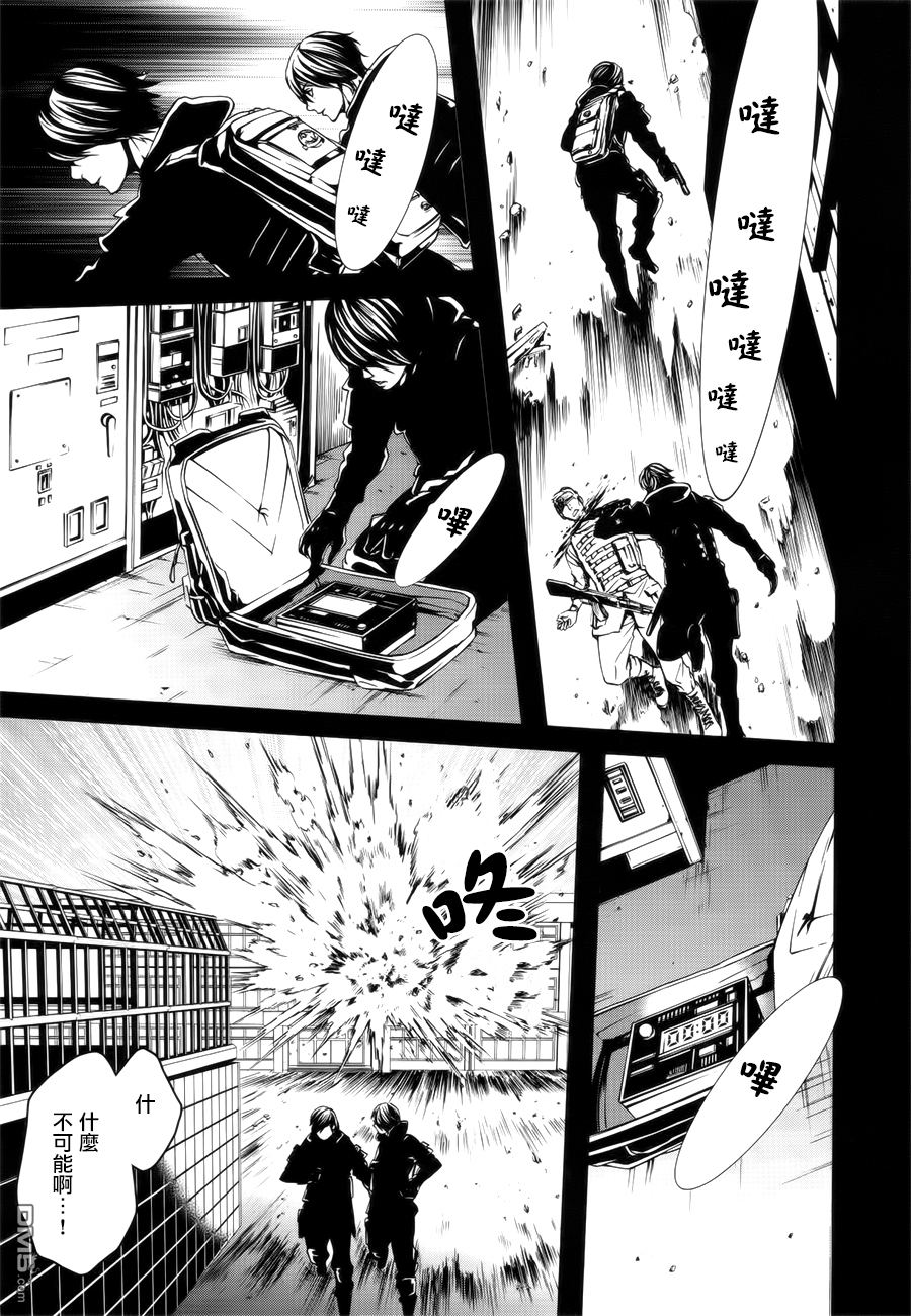 血与火吕方漫画,第6话5图