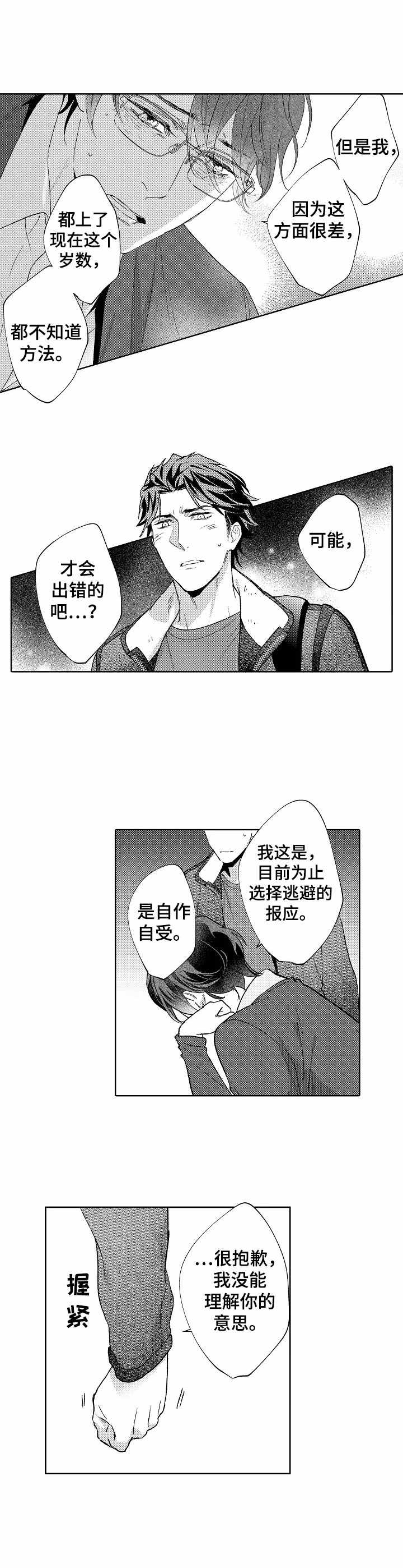 第20章：心意2