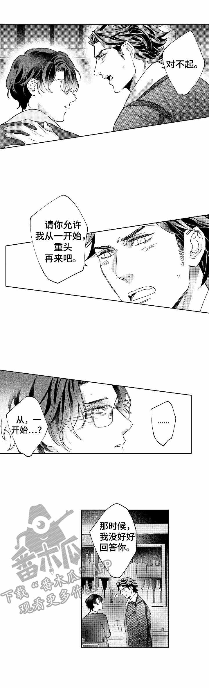 第20章：心意3