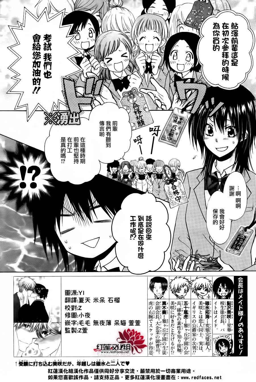 第83话1