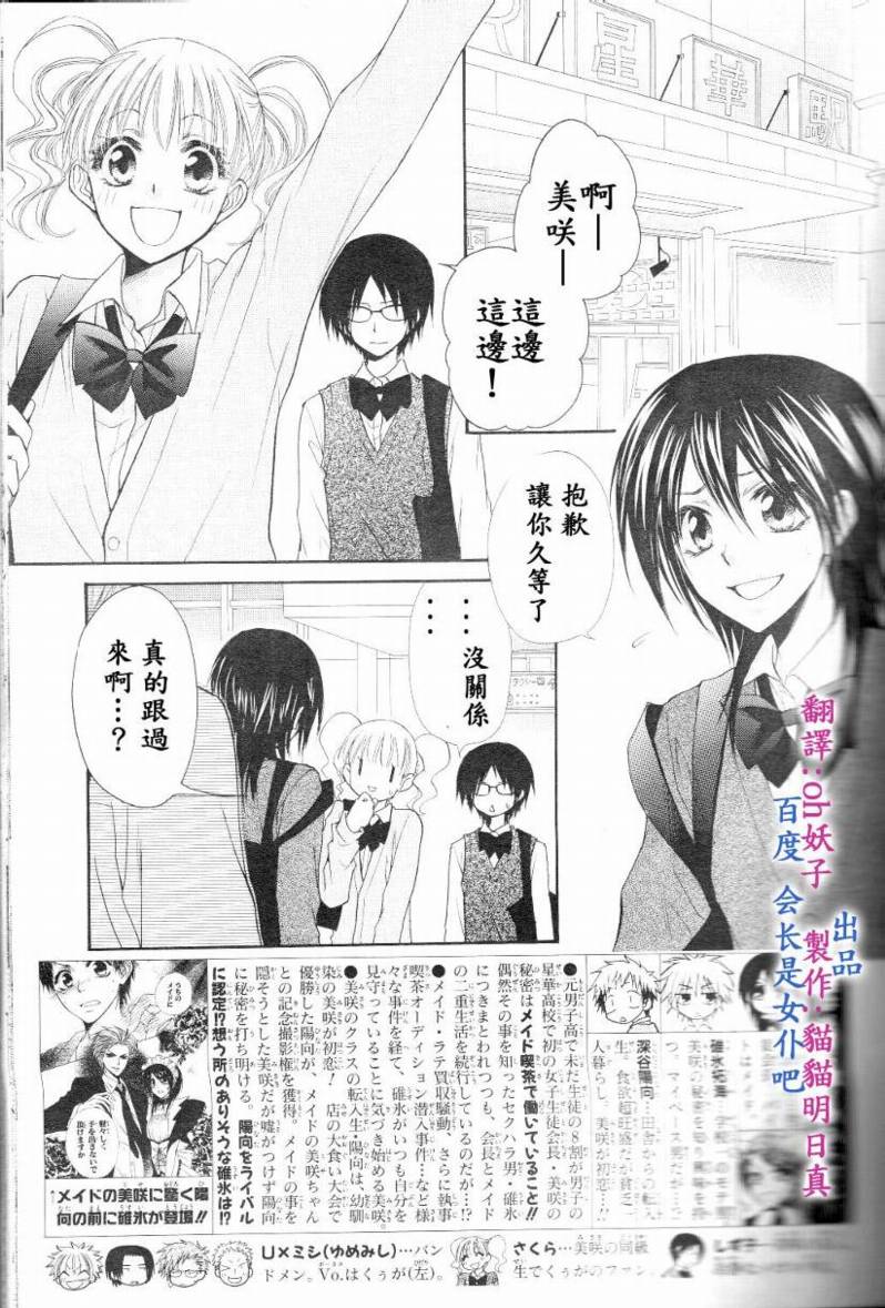 第31话2