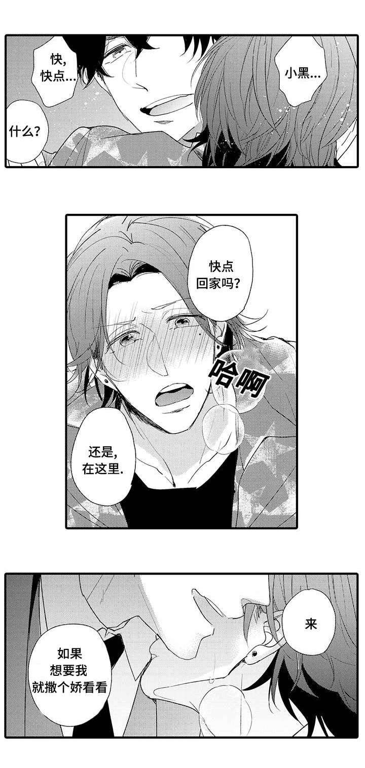 第14话2