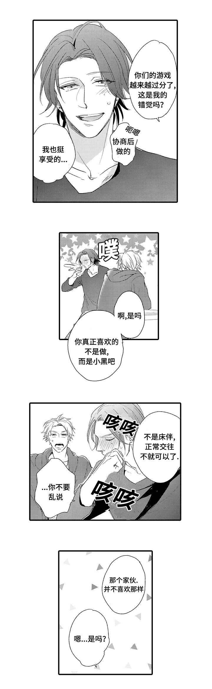 第14话4