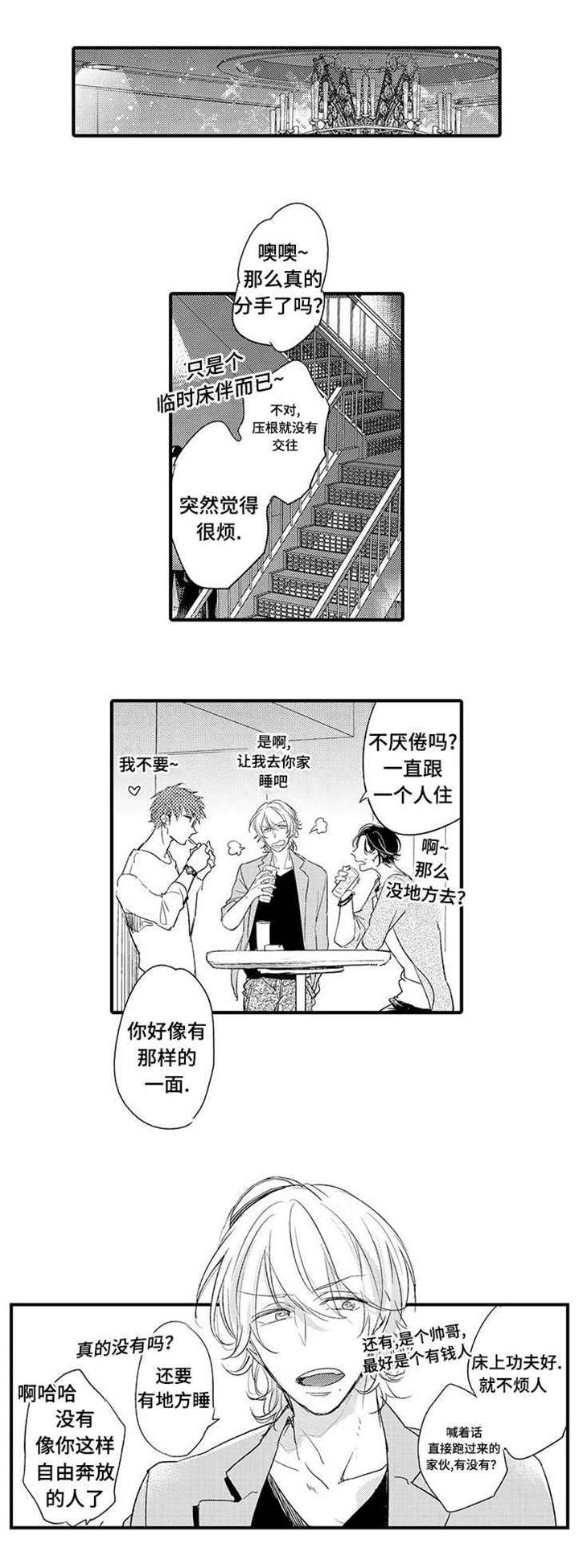第11话1