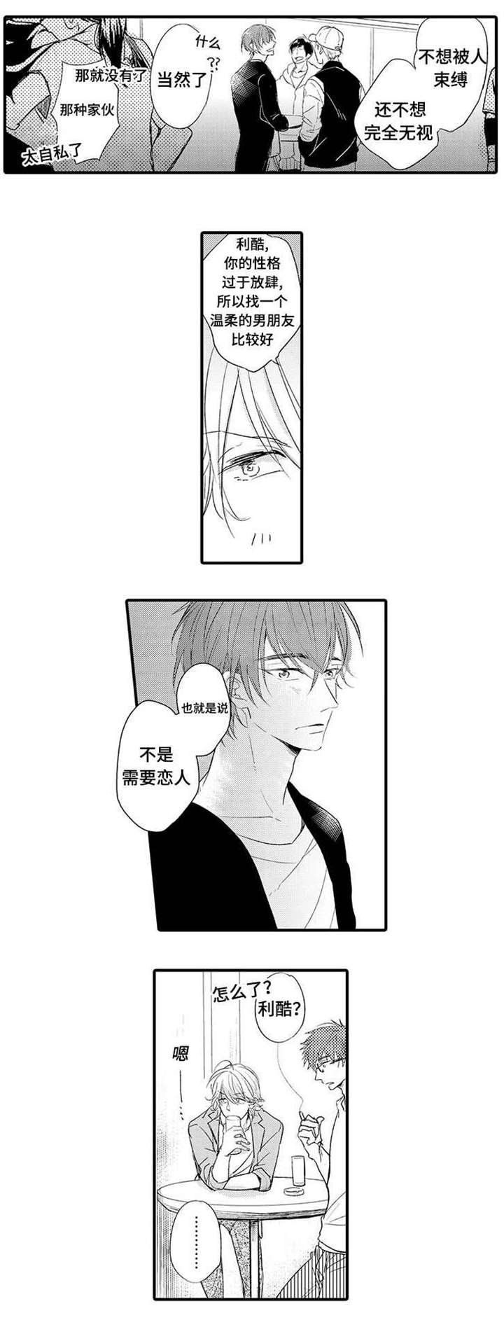 第11话2