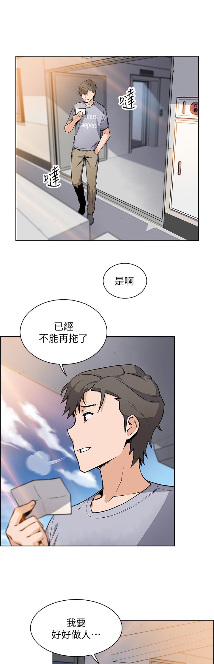 第65章：谁穿的3