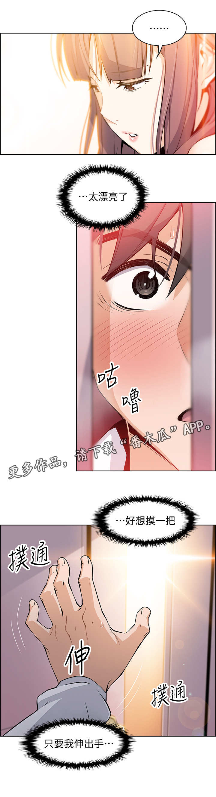 第19章：苦衷2