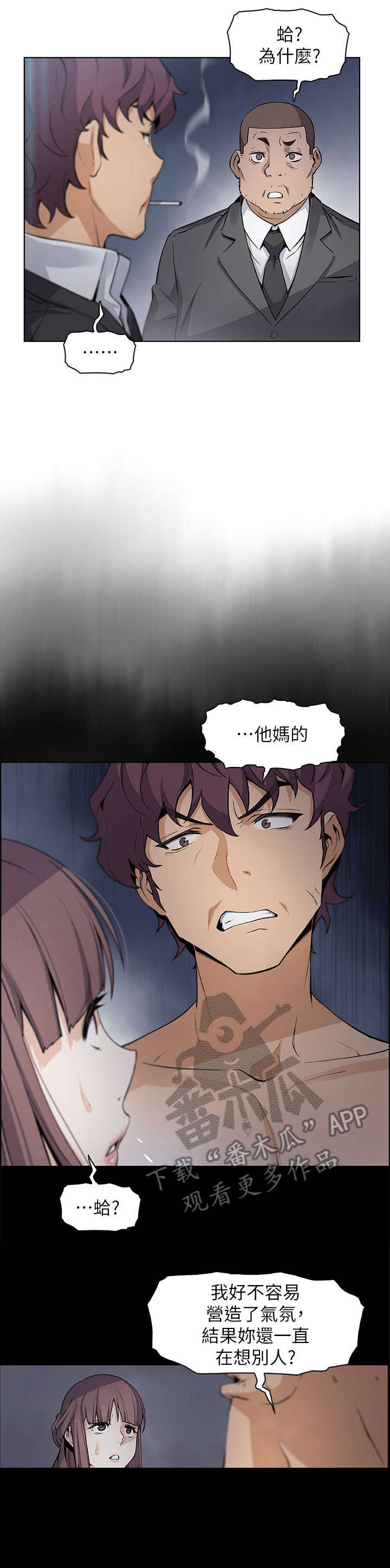 第28章：无法忍受4