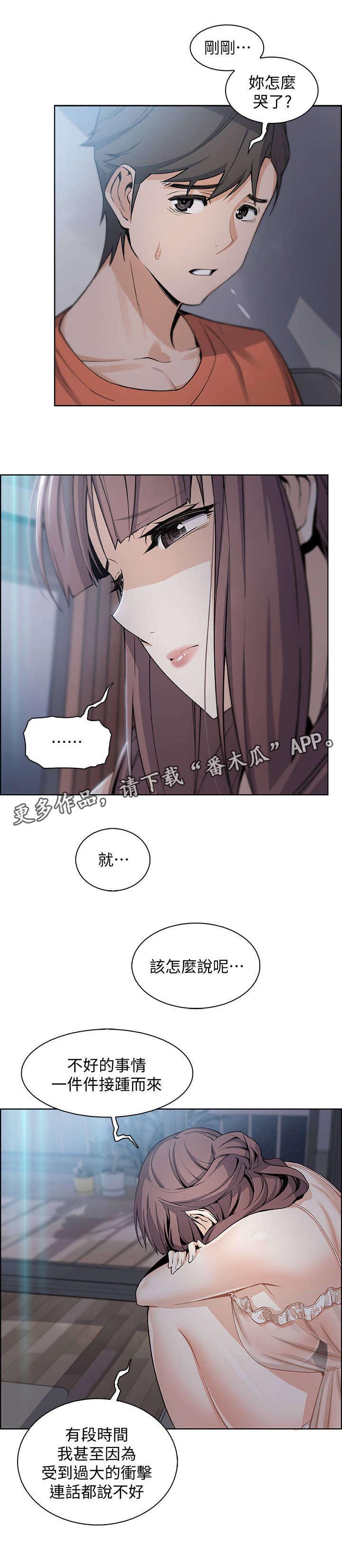 第23章：对不起4