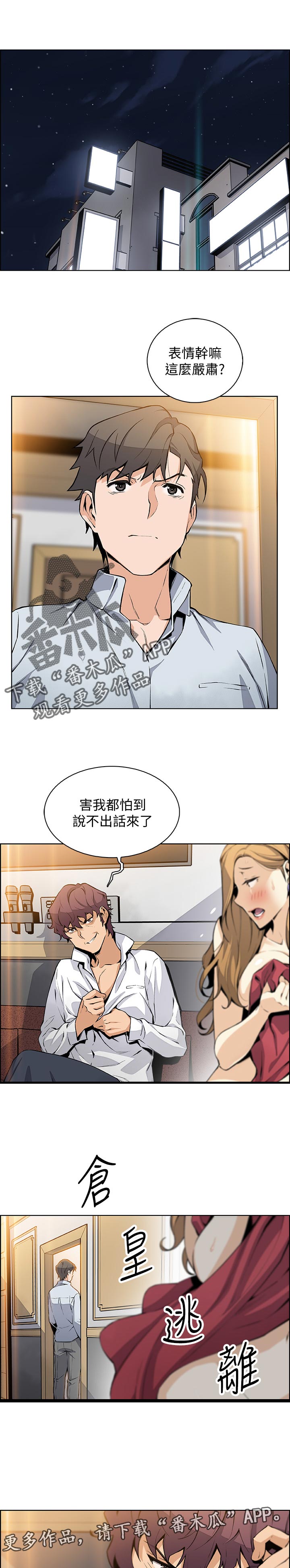 第71章：你有什么0