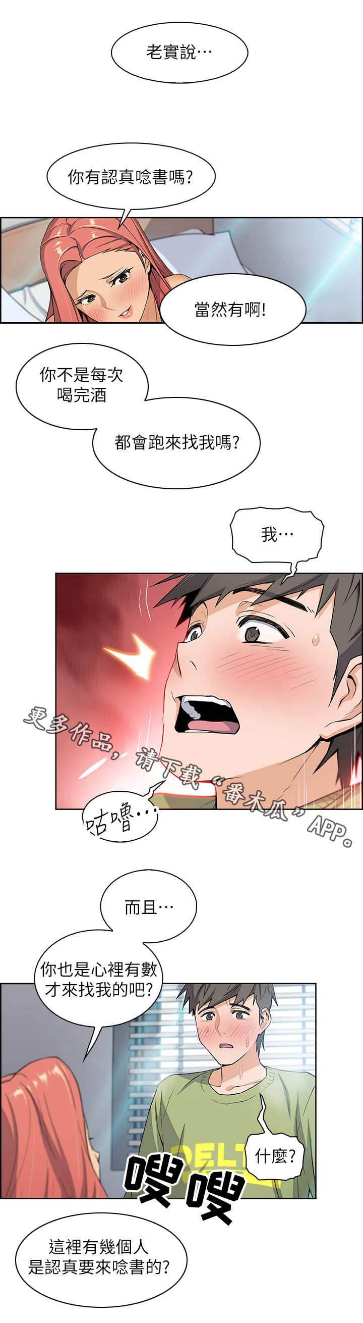 第8章：享受现在3