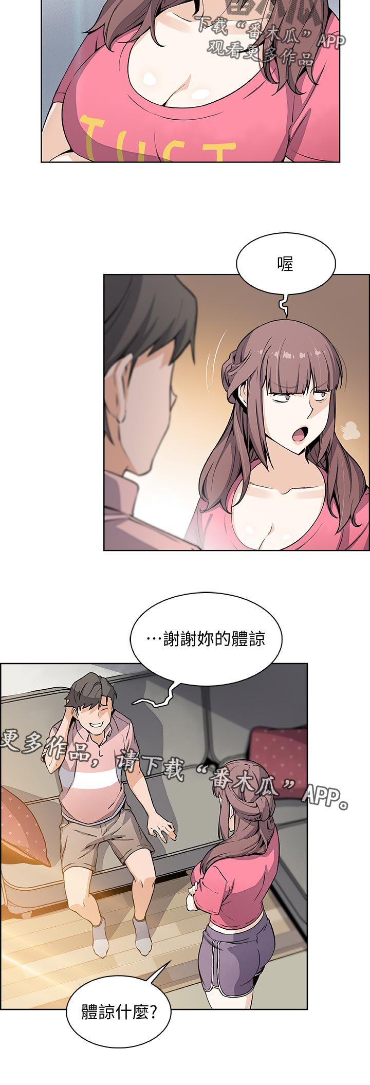 第54章：报仇2