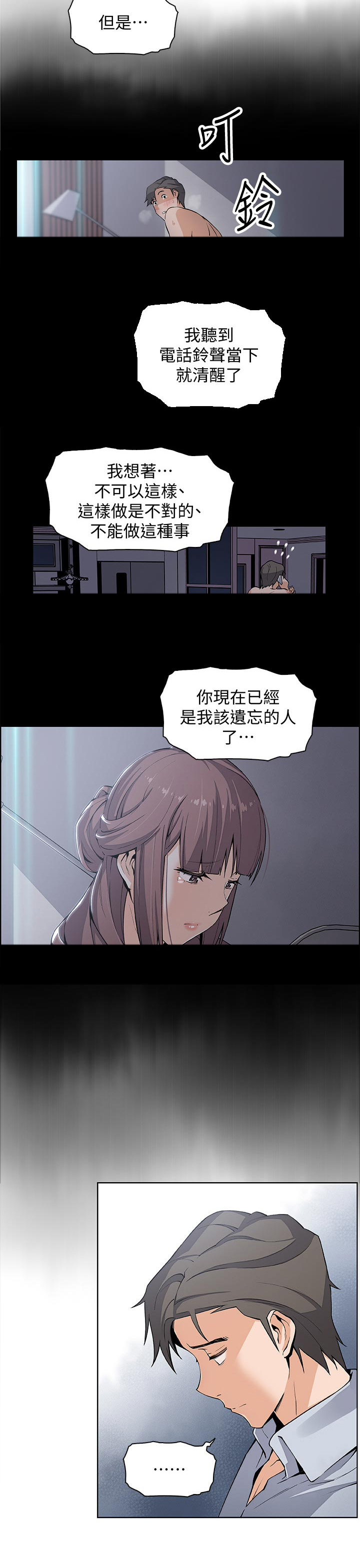 第41章：一起住吧2