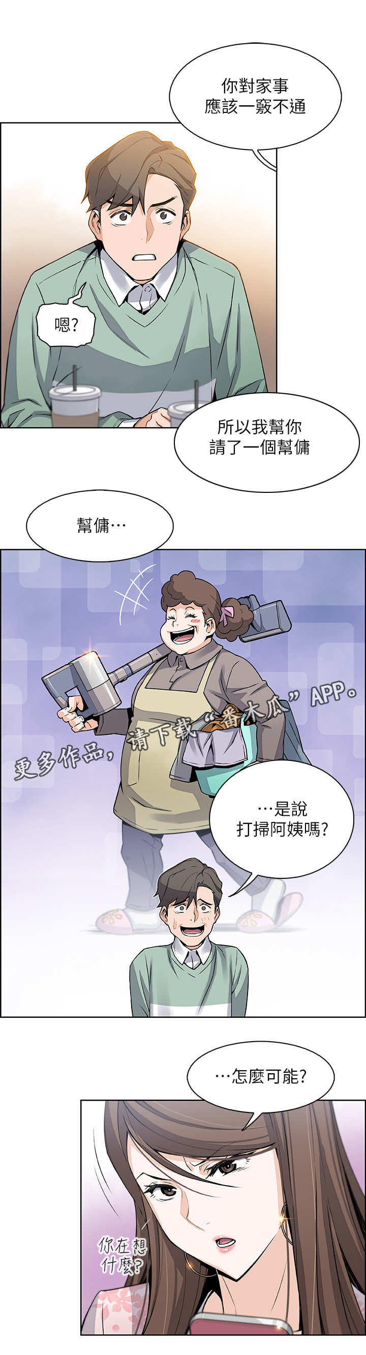 第16章：留学3