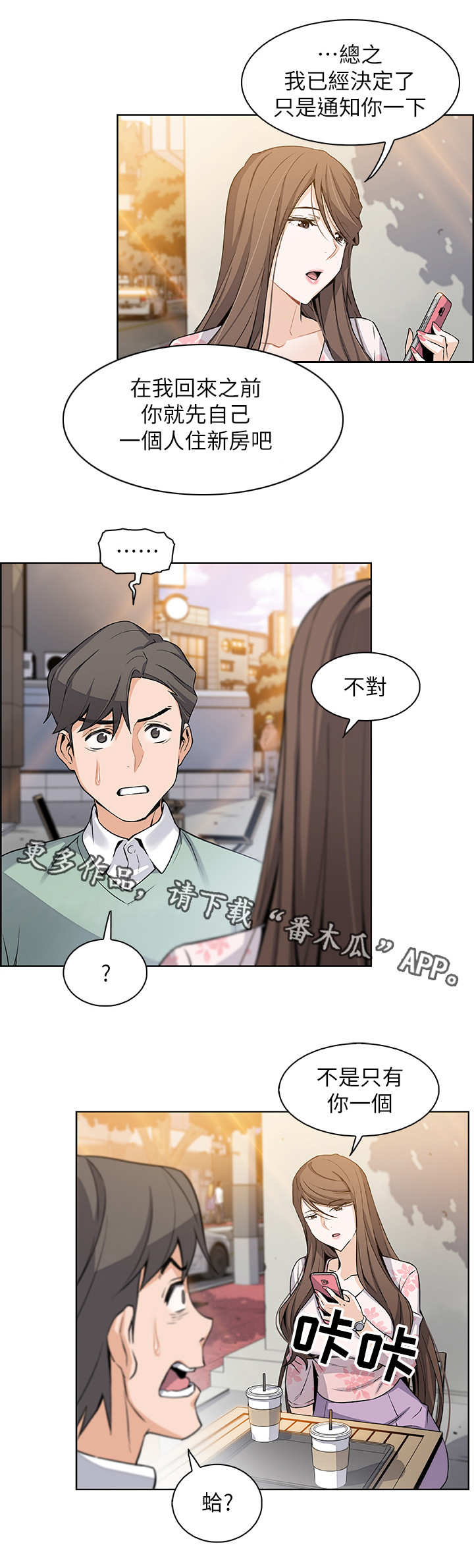 第16章：留学2