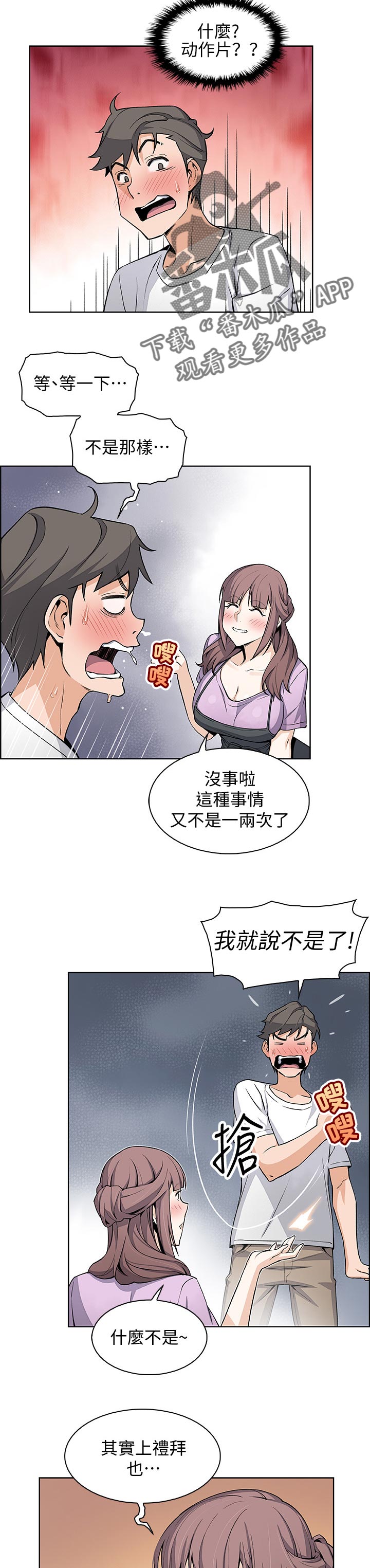 第38章：未知来电4