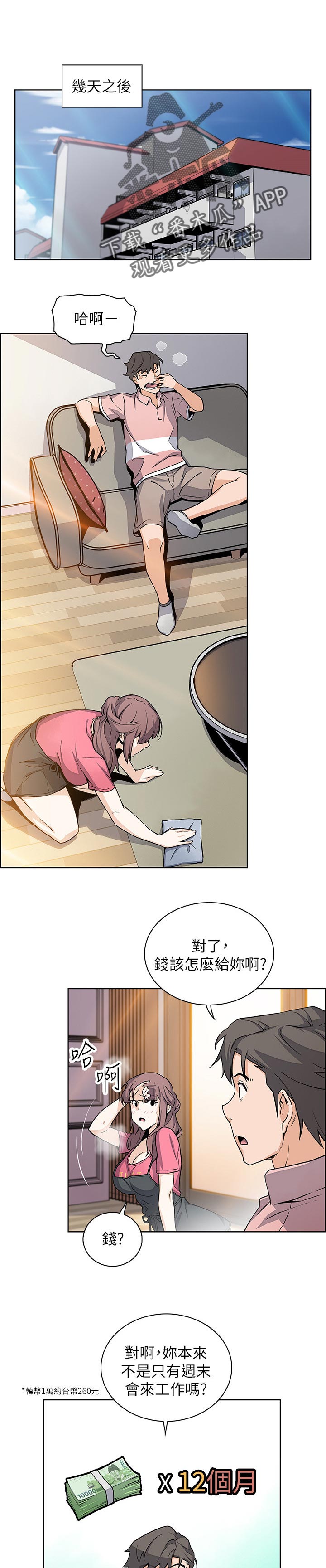 第50章：相遇0